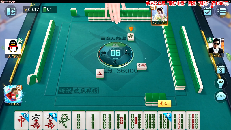 【欢乐麻将】靓旭的精彩时刻 20221008 00点场