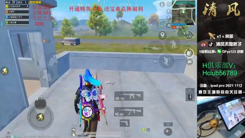 【2022-10-08 18点场】清风不是胖子：【排路人上战神】