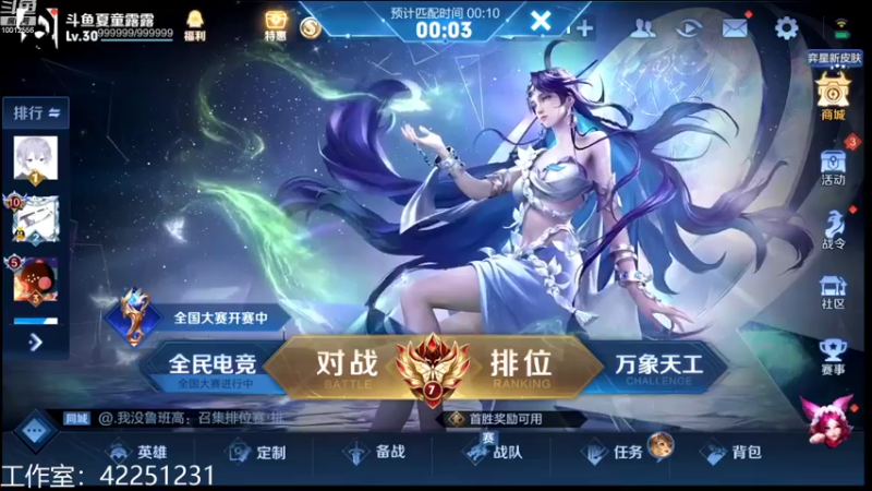 【2022-10-08 17点场】夏童露露：巅峰冲第一1111