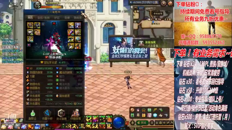 【2022-10-08 01点场】DNF丶心软：在线军团~看号搭配~升级！