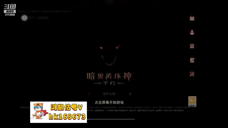 【2022-10-08 12点场】紫灵z：鲨鱼代播:感觉来了!冲180层！