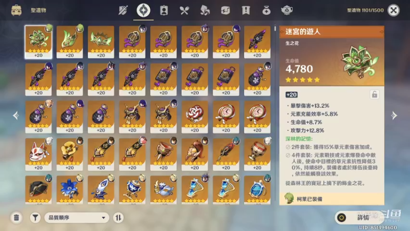 【原神】叶梧缘的精彩时刻 20221008 21点场