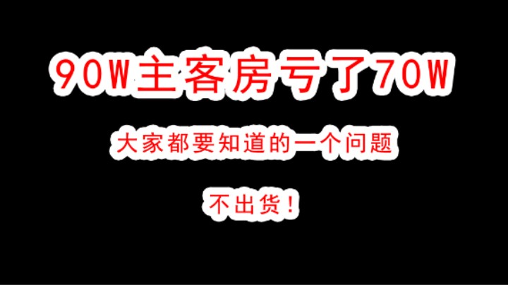 暗区突围90W的主客房，电子保险箱开水泥！谁会把水泥放进保险箱