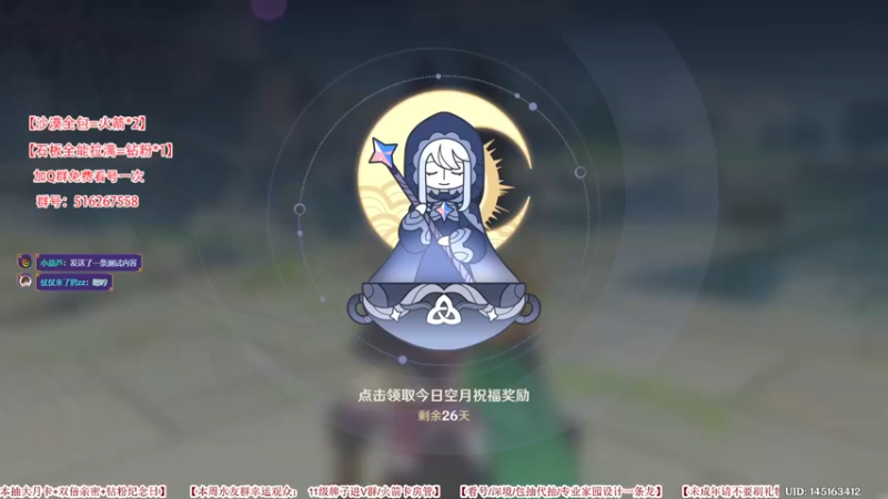 【2022-10-07 08点场】仗仗来了鸦zz：沙漠探索/深境/活动/免费看号
