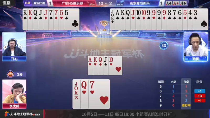 【2022-10-08 01点场】JJ斗地主官方：【预告】10月8日，湖南名将即将登场！