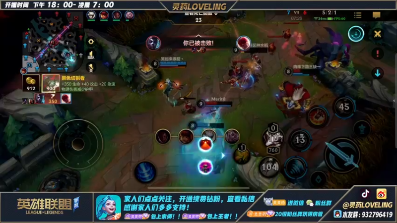 【2022-10-08 00点场】灵药LoveLing：二台；冲王者