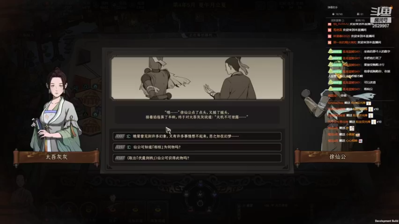 【2022-10-07 01点场】下人灰：在太吾之后~欲练神功必先自宫