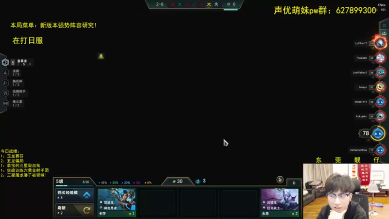 【2022-10-08 04点场】阿涛皎月Carry：一歪：新版本强势阵容大放送！