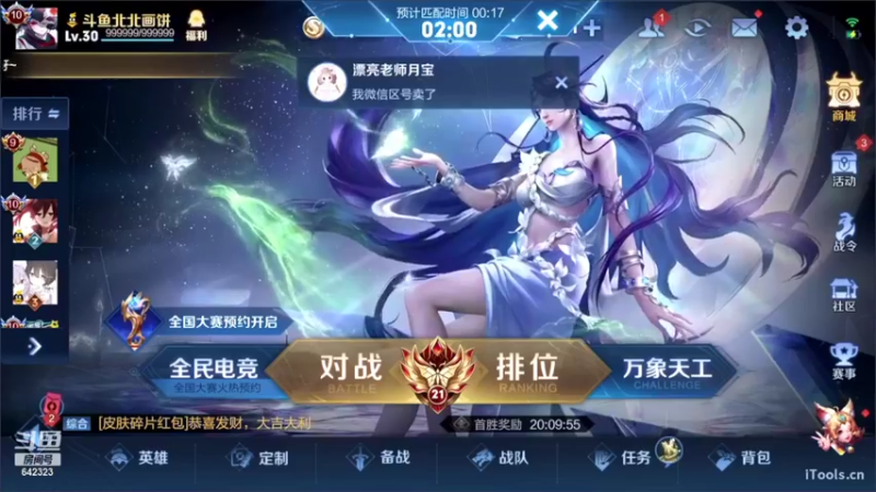 【2022-10-06 17点场】小笨蛋北北：国标海月冲巅峰第一