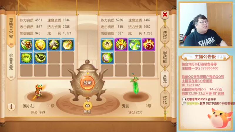 【2022-10-08 20点场】小儿郎丶丶：梦幻西游手游！221869~~