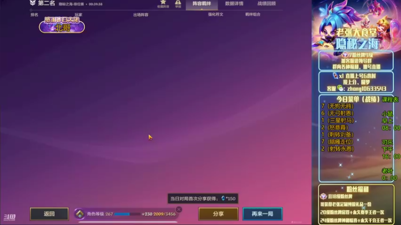 【2022-10-07 22点场】EGM老张：可乐：6:30OB张本张比赛