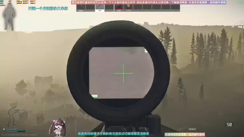 【2022-10-07 20点场】Biu十香：✨斗鱼第一画质✨使命召唤19✨逃离塔科夫