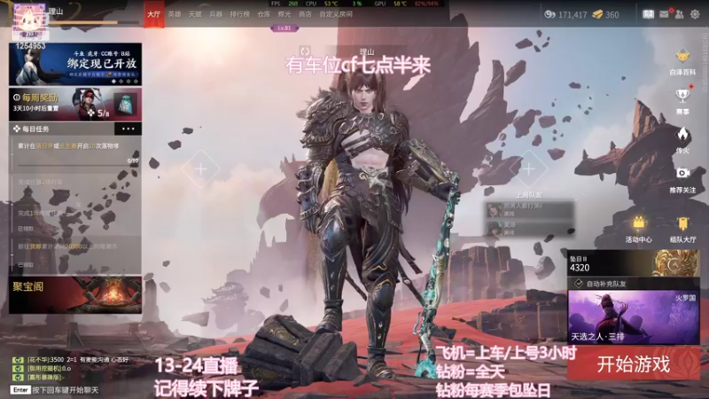 【2022-10-06 17点场】常乐er：有车位，沙包蟑螂来了！