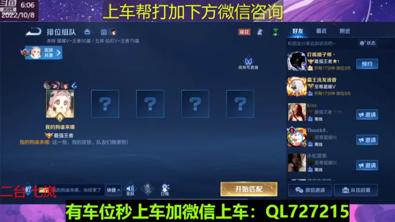 【2022-10-08 06点场】A老回：新赛季国服狼狗带队冲上王者！