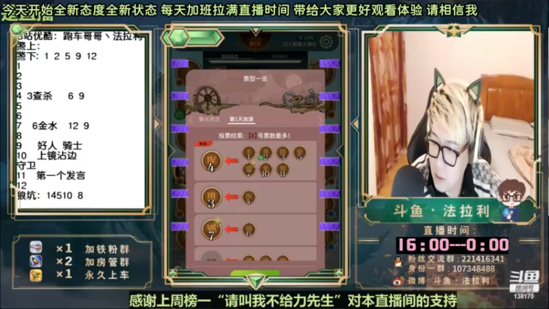 【2022-10-08 01点场】法拉利的直播间：斗鱼NO.1最强心理学狼人杀主播