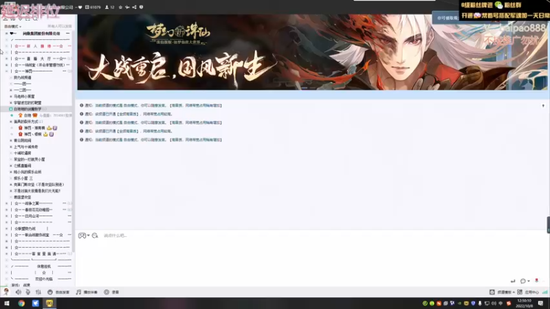 【2022-10-08 12点场】神罚丶白袍小将：钻粉大哥在哪里