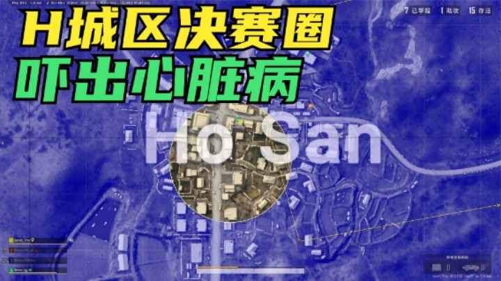 吃鸡：泰戈H城区决赛圈，楼里全是LYB，主播如何破局吃鸡？