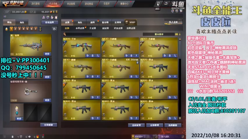 【2022-10-08 16点场】皮皮拉3004O1：皮皮拉:黑洞皮肤，源炼狱，击杀图标！