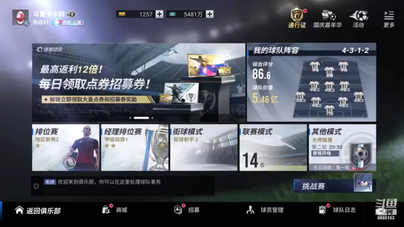 【2022-10-07 19点场】渝万原罪卡卡超：一起来找我玩儿吧~