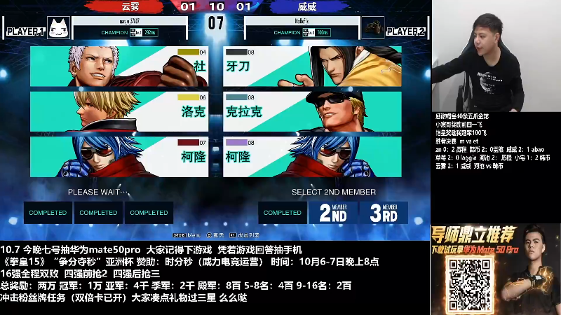 【格斗游戏】游天堂的精彩时刻 20221008 19点场