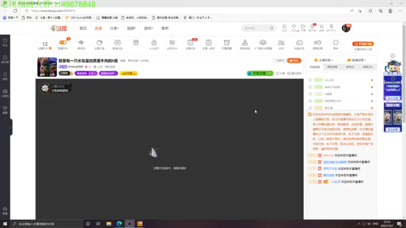 【2022-10-07 22点场】帅帅的老翔翔：前面有一只水友蛋白质是牛肉的6倍