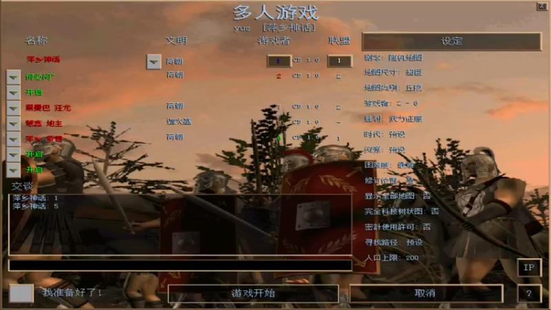【2022-10-08 14点场】参谋神话：萍乡罗马协会的直播间 萍乡罗马巅峰3打