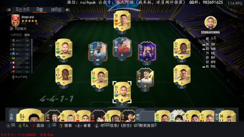 【2022-10-07 20点场】铁人阿瑞：PC 周赛冲一冲  FIFA23