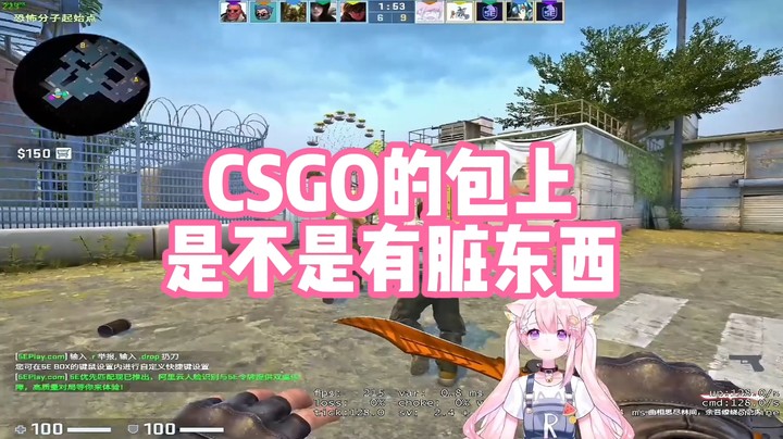 【肉肉】CSGO的包上是不是有脏东西