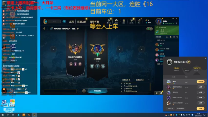 【2022-10-08 18点场】山有木兮木无期丶：网一乱斗4=1