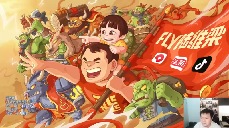 【2022-10-08 18点场】Flygogogogo：【直播】天秀杯 生者 vs 彩色
