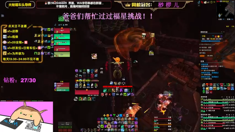 【2022-10-07 19点场】大嘴geigei：大嘴：国庆快乐，大秘境车头导师！！