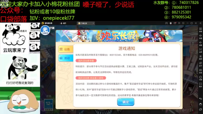 【2022-10-06 19点场】失眠君灬灬：天气凉了，多穿衣服