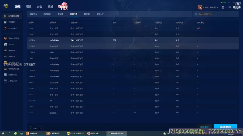 【2022-10-07 22点场】无智的旋律：旋律的联机大厅