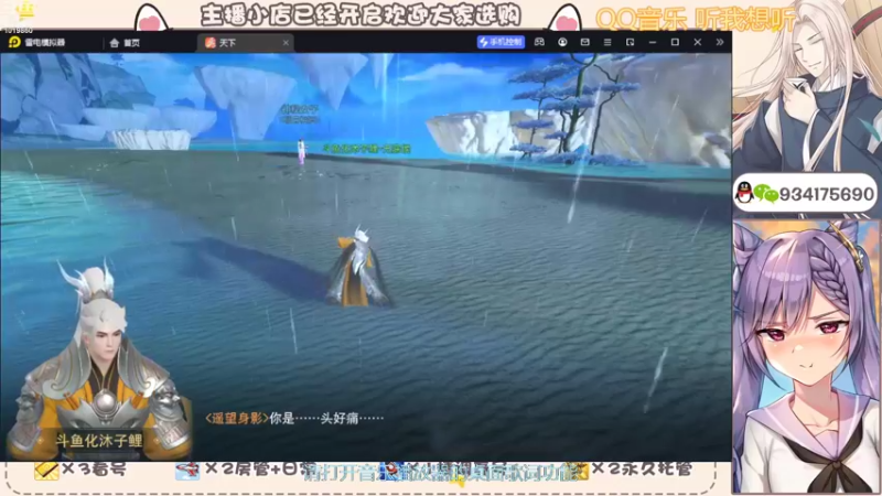 【2022-10-08 19点场】沐子鲤乀：天下手游仙居听雨等你