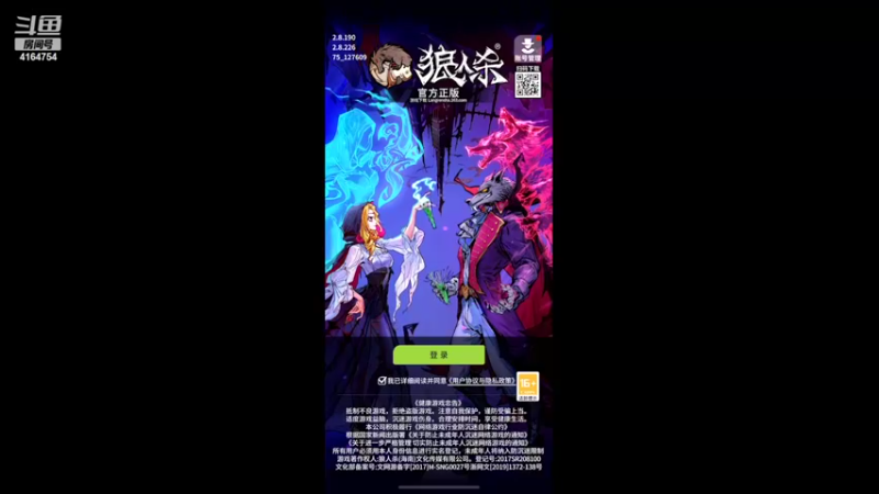 【2022-10-07 17点场】冠磊崽：狼人杀咯晚点冲国服第一！