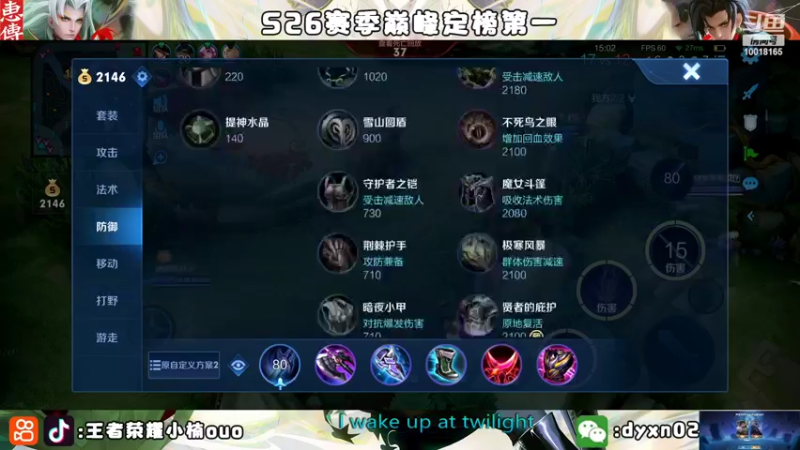 【2022-10-08 15点场】小楠ouo：【小楠】心无杂念 稳定上分