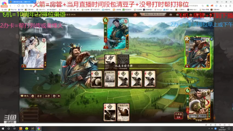 【2022-10-07 10点场】断梦花开到黎明：新武将好像是牛