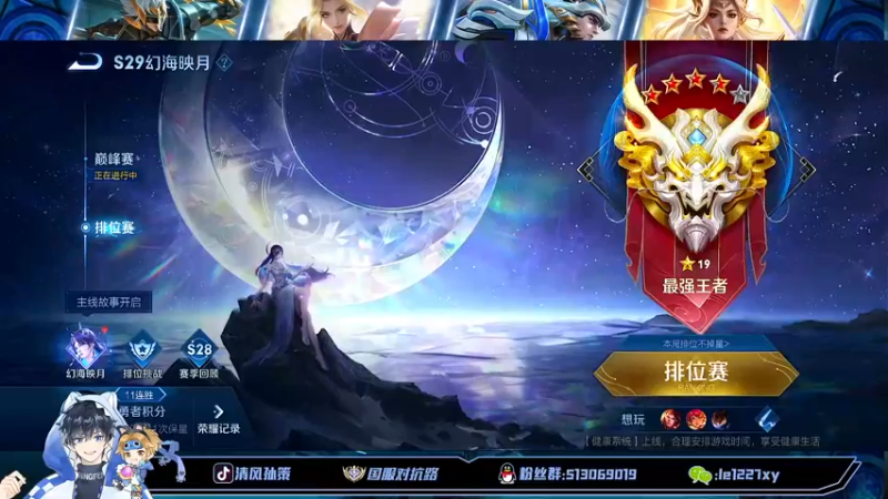 【2022-10-05 18点场】清风孙策：全网最高战力孙策冲巅峰第一