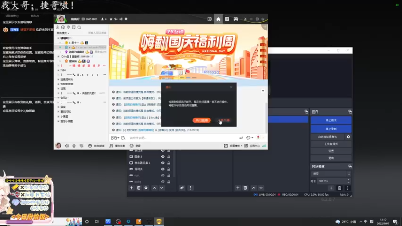 【2022-10-07 13点场】迦南的喃喃呀：世界真是小 小得真是妙
