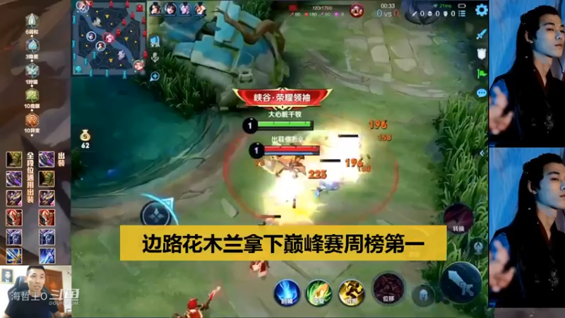 杰瑞花木兰实力有点强拿下边路第一个周榜第一