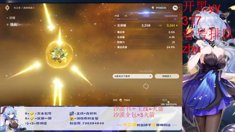 【2022-10-07 20点场】刻晴天下第一优雅：限时免费看号，萌新小助手