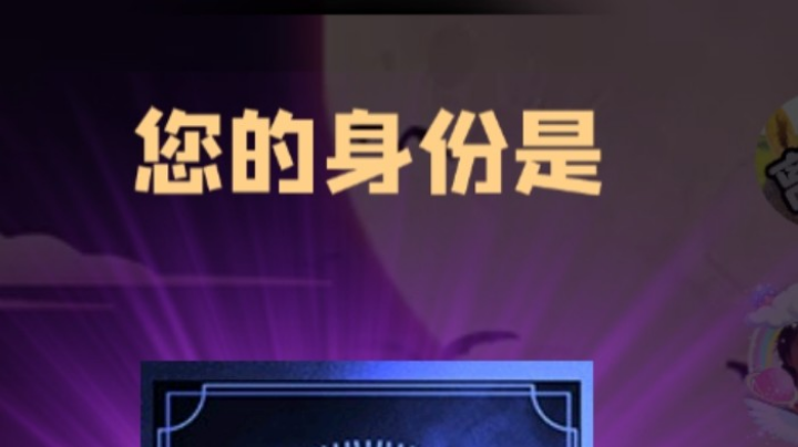 石像鬼预言家