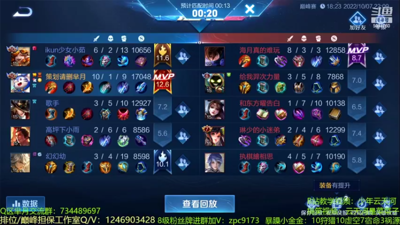 【2022-10-07 22点场】青鸾少年云天河：版本之子程咬金制霸对抗路~