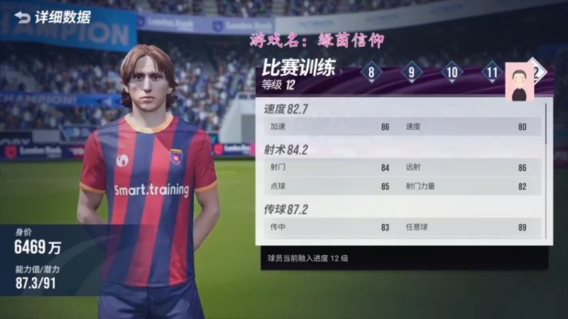 【2022-10-08 09点场】徐兴发1993：绿茵信仰公测-第18天