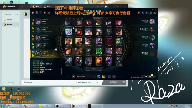 【2022-09-29 21点场】兰晨丶：辛德拉之神 王者组排打一下。