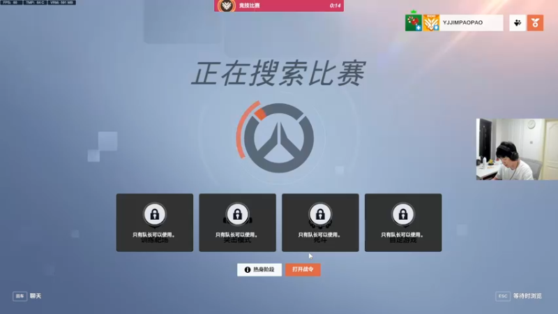 【2022-10-08 16点场】yjjimpaopao：游戏名  OW归来【双倍】