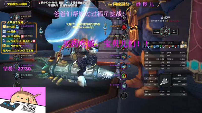 【2022-10-07 17点场】大嘴geigei：大嘴：国庆快乐，大秘境车头导师！！