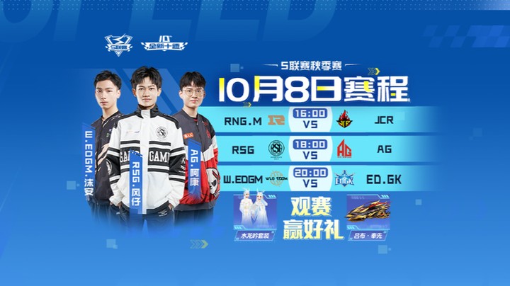 S联赛秋季赛 常规赛 	W.EDGM vs ED.GK 第二局