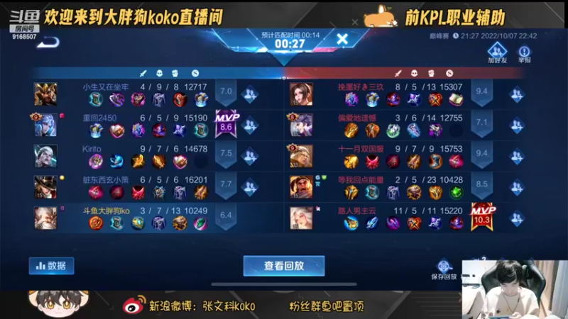 【2022-10-07 23点场】大胖狗koko：国庆节快乐这月拿3国服