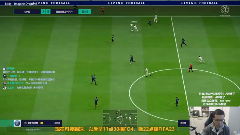 【2022-10-08 13点场】A胖瘦了：A胖FO4~1.5倍亲密~开卡/看号